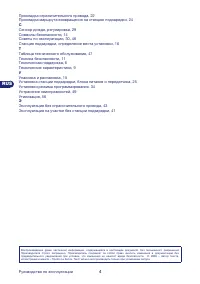 Страница 4
