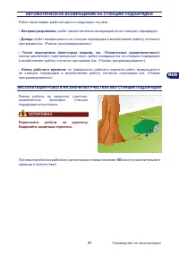 Страница 41