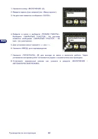 Страница 42