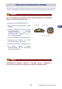 Страница 43