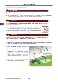Страница 48