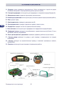 Страница 8