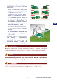 Страница 17