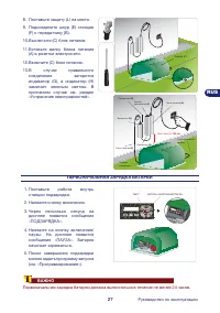 Страница 27