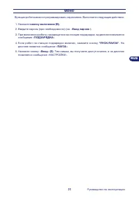 Страница 31