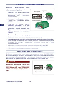 Страница 40