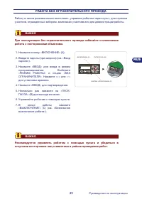 Страница 43
