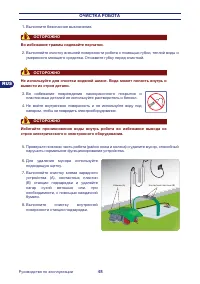 Страница 48