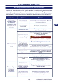 Страница 49