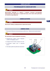 Страница 55