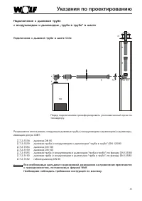 Страница 49