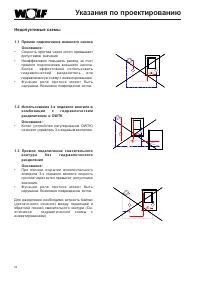 Страница 54
