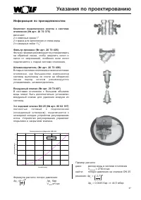Страница 67