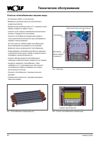 Страница 54