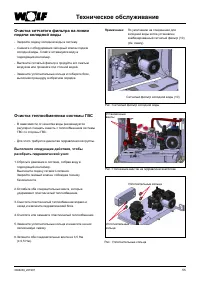 Страница 55