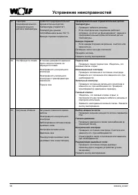 Страница 58
