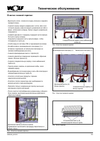 Страница 53