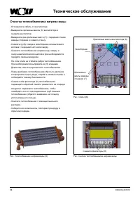 Страница 54