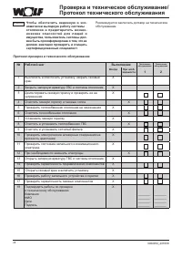 Страница 28