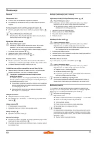 Страница 70