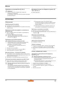 Страница 75