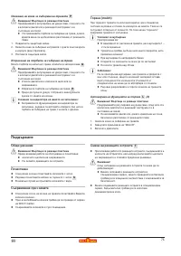 Страница 76