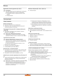 Страница 80