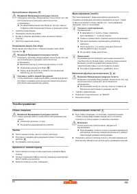 Страница 81