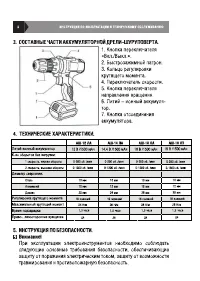 Страница 3