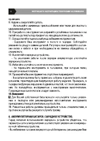 Страница 5