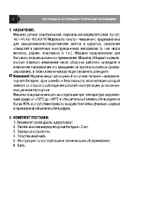 Страница 2