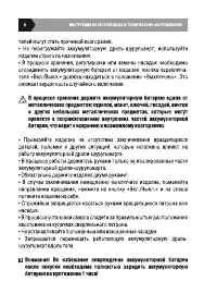Страница 8