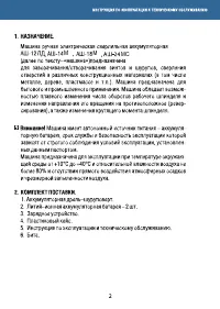 Страница 2