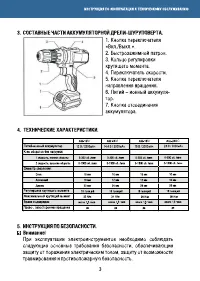 Страница 3