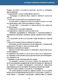 Страница 4