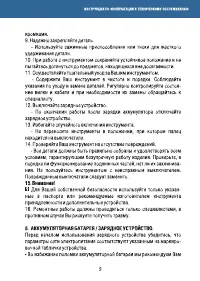 Страница 5