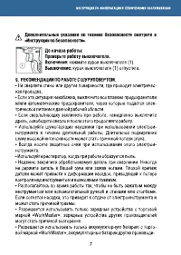 Страница 7