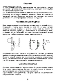Страница 24