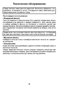 Страница 28
