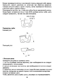 Страница 32