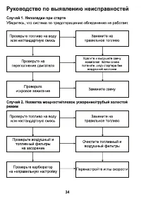 Страница 34