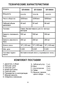 Страница 8
