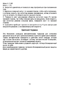 Страница 14