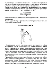 Страница 27