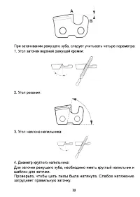 Страница 31