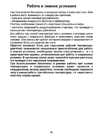 Страница 33