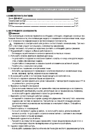 Страница 3