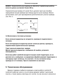 Страница 18