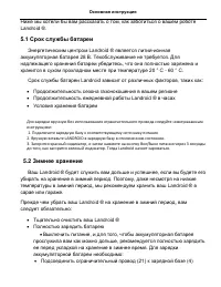 Страница 19