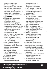 Страница 14